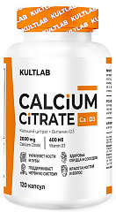 Kultlab Calcium Citrate 2000 мг & Vitamin D3 600 МЕ, 120 капс