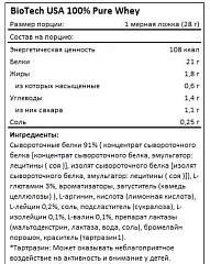 BioTech 100% Pure Whey, 1000 гр