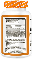 Kultlab Витамин Д3, 60 капс