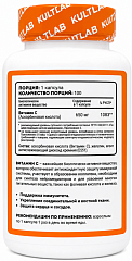 Kultlab Vitamin C 650 мг, 100 капс