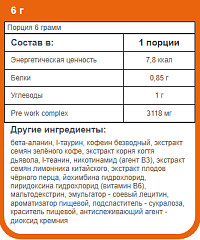 Reckful Spartan Fury, 6 гр