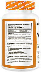 Kultlab Vitamin D3 Softgels, 100 капс