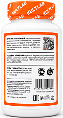 Kultlab Vitamin C 650 мг, 100 капс
