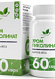 NaturalSupp Хром Пиколинат 200 мкг, 60 капс