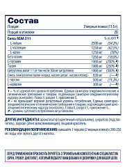 Be First BCAA RXT powder, 230 гр