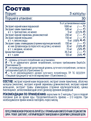 Be First Alpha, 90 капс