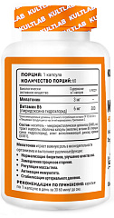 Kultlab Melatonin 3 mg, 60 капс