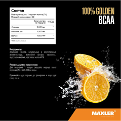 Maxler 100% Golden BCAA, 210 гр