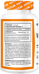 Kultlab Vitamin A 10000 МЕ, 60 капс