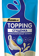 Bombbar Низкокалорийный топпинг, 240 гр