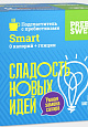 Prebiosweet Smart, 100 стиков